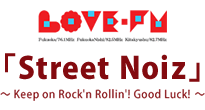 LoveFM“ロックの王道番組”「Street Noiz」企画協力