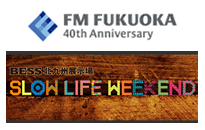 FM福岡「SLOW LIFE WEEKEND」企画協力