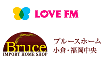 LOVE FM「“Bruce Home Presents My Home Cafe”」企画協力